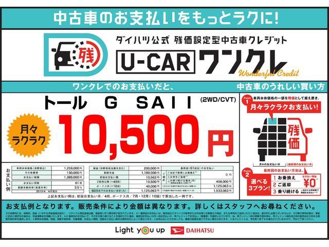 G SAII 衝突被害軽減システム 両側電動スライドドア(10枚目)