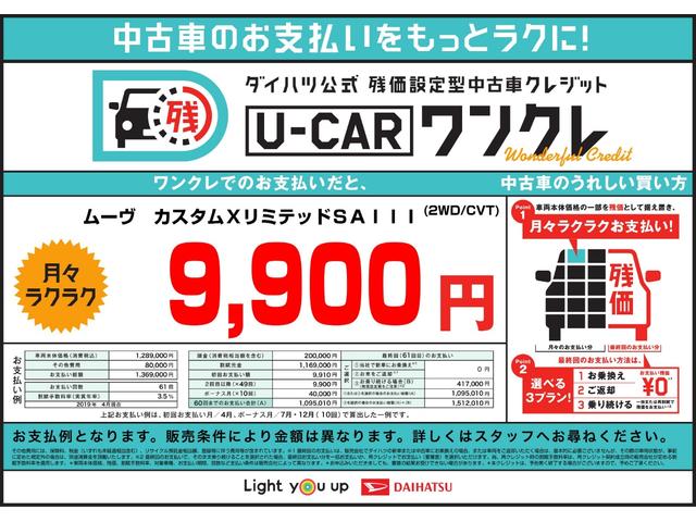 カスタム Xリミテッド SAIII 走行距離771キロ(3枚目)