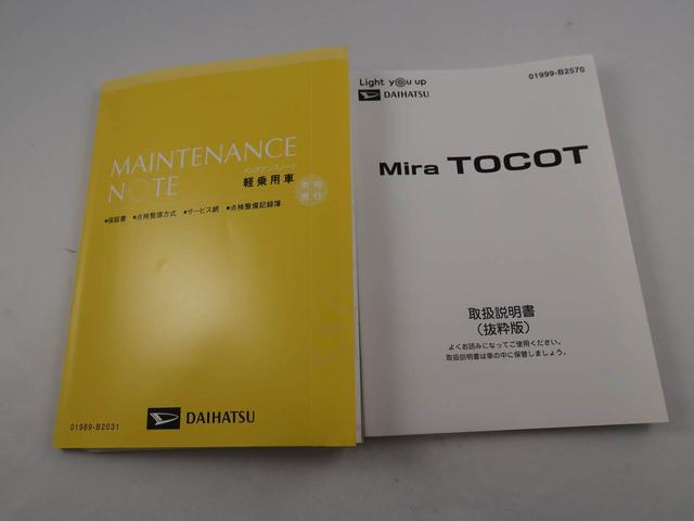 ミラトコット Ｌ　ＳＡＩＩＩ　キーレス　ワンオーナー（31枚目）