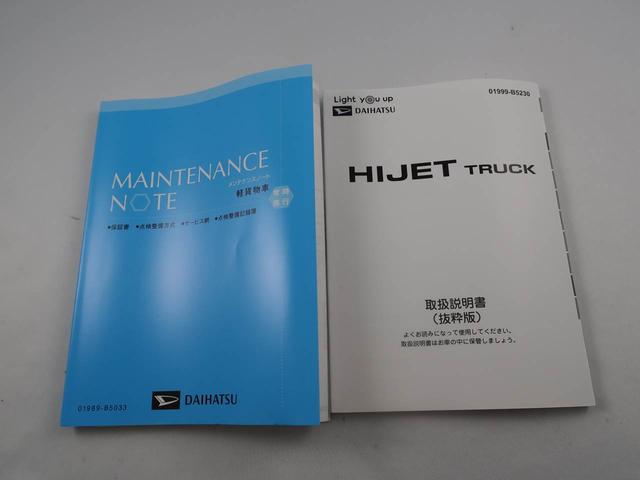 ハイゼットトラック スタンダード　２ＷＤ・５ＭＴ　３方開　アイドリングストップ　マニュアルエアコン・ＶＳＣ・カップホルダー・バックソナー（31枚目）