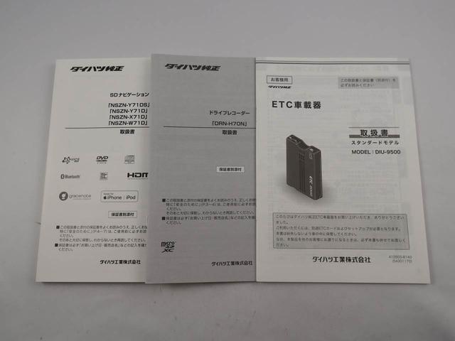 ＧメイクアップＶＳ　ＳＡＩＩＩ　ＴＶ　ドラレコ　ナビ　全方位モニタ　プッシュスタート　ＡＢＳ　ＥＴＣ　両側電動スライドドア　ＬＥＤヘッドライト　エアバック　アイドリングストップ　ＣＶＴ　キーフリー　イモビ(47枚目)