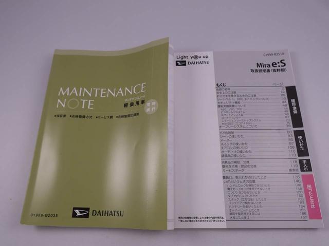 ミライース Ｌ　ＳＡＩＩＩ　キーレスエントリー・マニュアルエアコン　衝突回避支援ブレーキ・先行車発進お知らせ機能・ＣＤチューナー・コーナーセンサー（33枚目）