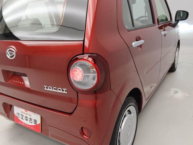 ミラトコット Ｌ　ＳＡＩＩＩ　ＬＥＤヘッドライト　アイドリングストップ　ＣＶＴ　エアバック　ＡＢＳ（34枚目）