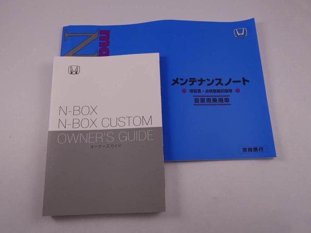 Ｎ－ＢＯＸ ベースグレード　片側電動スライドドア　スマートキー　バックカメラ（44枚目）