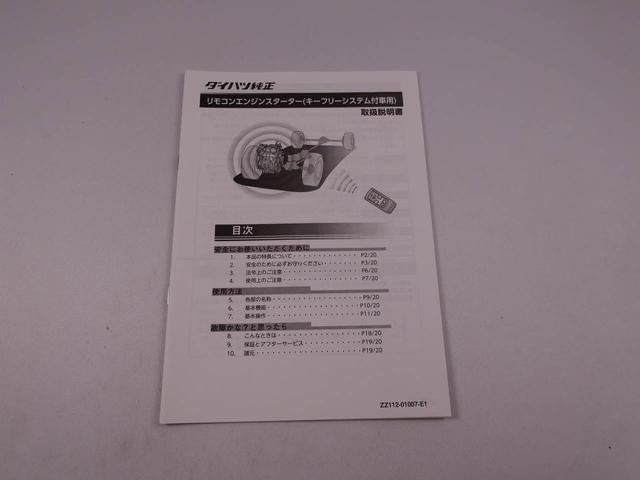 タント カスタムＸセレクション　パノラマカメラ　ドライブレコーダー　両側電動スライドドア（42枚目）