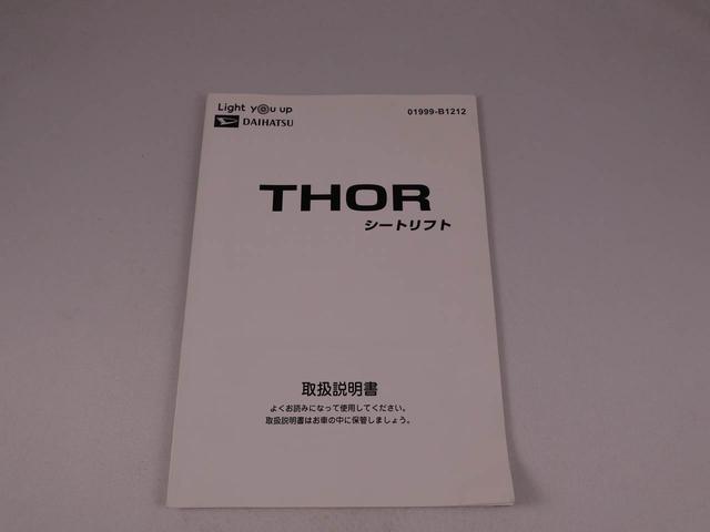 トール シートリフト　Ｇ　ＬＥＤヘッドライト　オーディオレス　両側電動スライドドア　バックカメラ　アイドリングストップ　プッシュスタート　エアバック　ＡＢＳ　ＣＶＴ　キーフリー（37枚目）