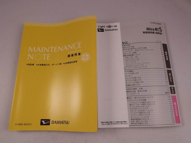 ミライース Ｌ　ＳＡＩＩＩ（33枚目）