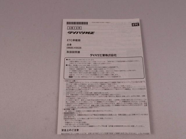 キャスト スタイルＧ　ターボ　ＳＡＩＩ　カーナビ　ドラレコ　ＥＴＣ　バックカメラ（45枚目）
