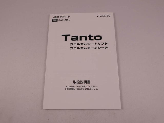 タント ウェルカムシートリフトＸ（48枚目）