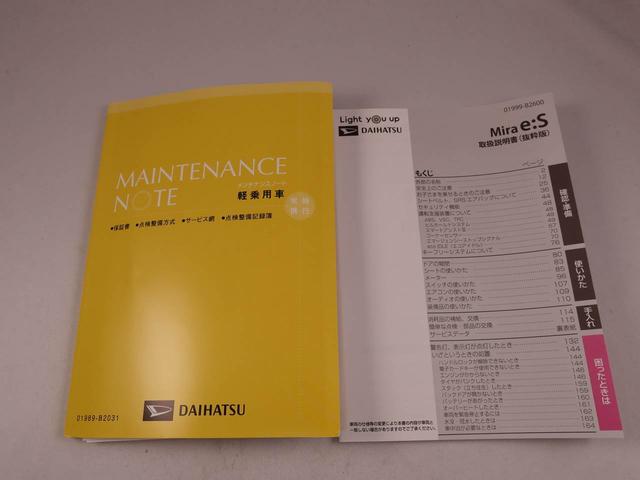 ミライース Ｌ　ＳＡＩＩＩ　部長おすすめ車！！１１月２７日まで！！　オーディオレス　エアバック　ＡＢＳ　ＣＶＴ　キーレス　アイドリングストップ（31枚目）