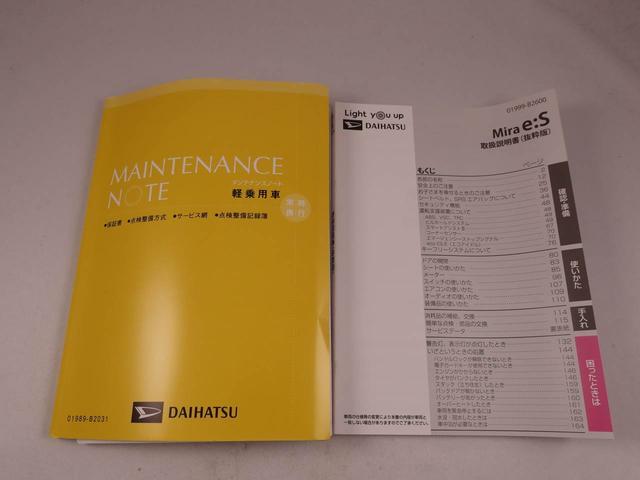 ミライース Ｌ　ＳＡＩＩＩ（33枚目）