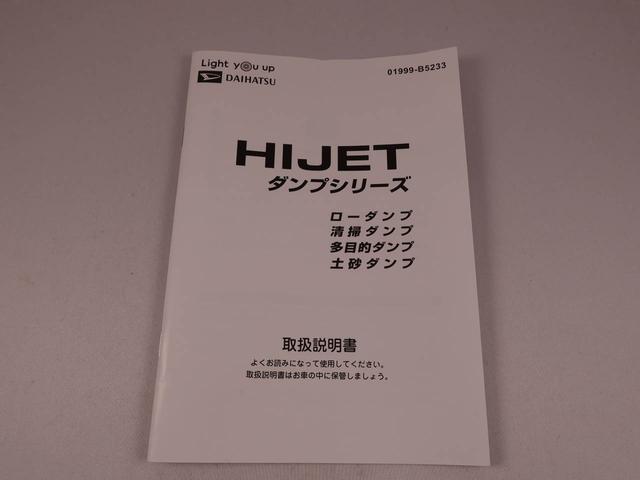 ハイゼットトラック 多目的ダンプ（34枚目）
