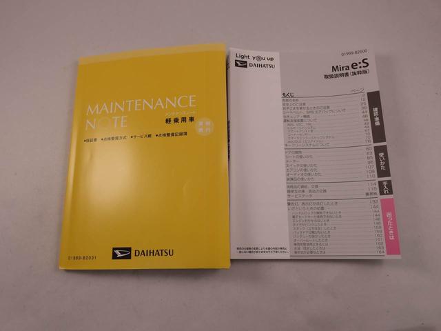 ミライース Ｌ　ＳＡＩＩＩ　部長おすすめ車！！１１月２７日まで！！　オーディオレス　エアバック　ＡＢＳ　ＣＶＴ　キーレス　アイドリングストップ（34枚目）