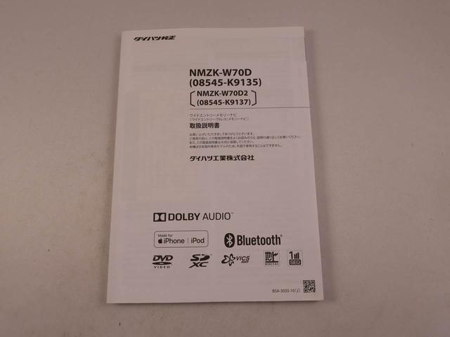 タフト Ｇ　メモリーナビ　バックカメラ　キーフリー　ＬＥＤヘッドライト　衝突軽減装備（43枚目）
