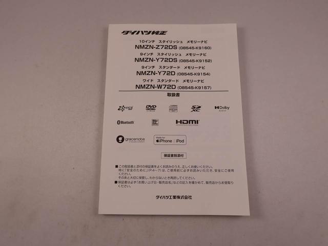 タント ファンクロス　ナビ　ＴＶ　バックカメラ　両側電動スライドドア　ＬＥＤヘッドライト　アルミホイール　アイドリングストップ　プッシュスタート　ＡＢＳ　ＣＶＴ　キーフリー（45枚目）