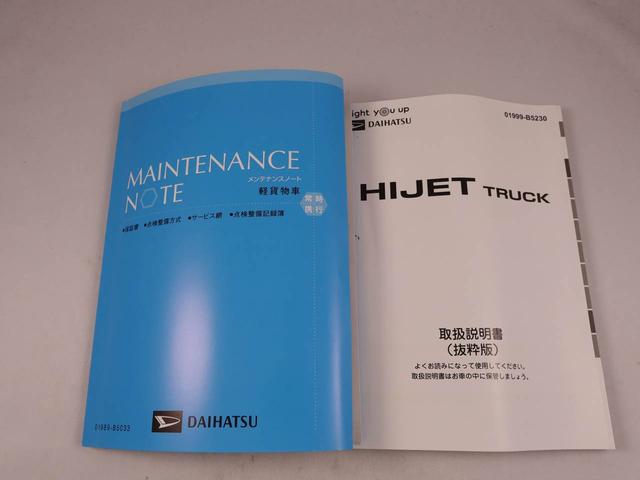 ハイゼットトラック ＥＸＴ（36枚目）