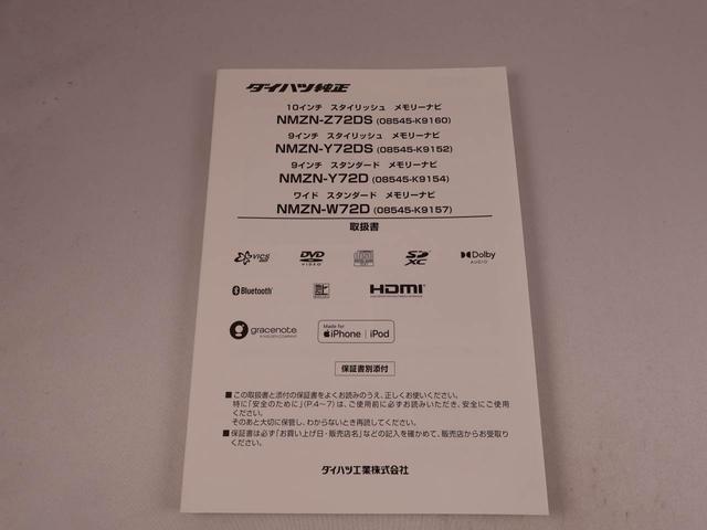 タント ファンクロスターボ　カーナビ　バックカメラ　両側電動スライドドア　ＬＥＤヘッドライト　ターボ（44枚目）
