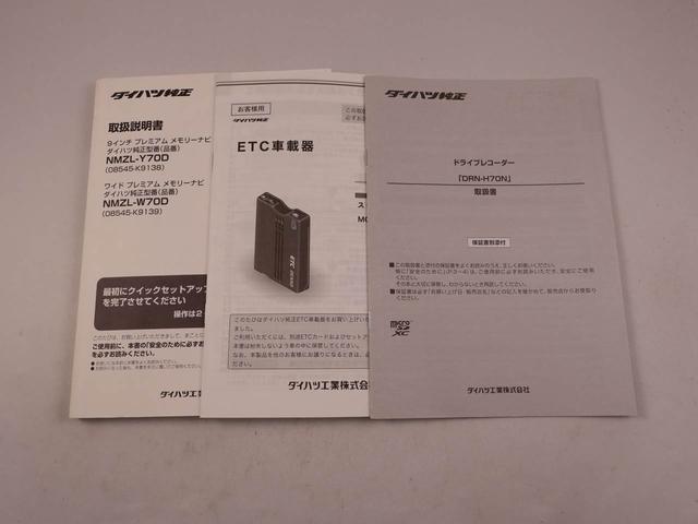 タフト Ｇ　メモリーナビ　ドライブレコーダー　ＥＴＣ　衝突軽減装備（45枚目）