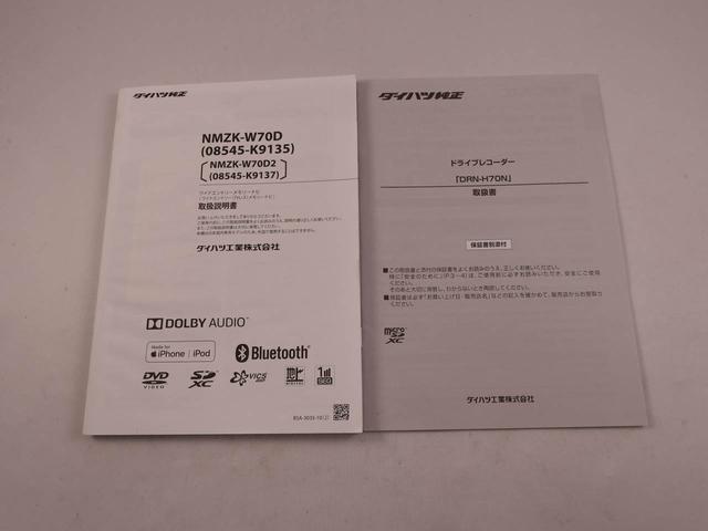 ムーヴキャンバス Ｇホワイトアクセントリミテッド　ＳＡＩＩＩ　メモリーナビ　パノラマカメラ　ドライブレコーダー　衝突軽減装備（44枚目）