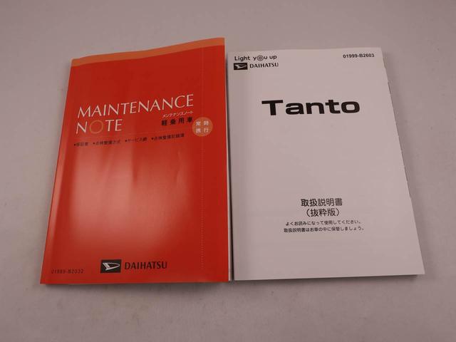 タント ファンクロス　ワンオーナー　両側電動スライドドア　衝突回避ブレーキ機能　誤発信抑制装置　プッシュスタートシステム　電動パーキング（43枚目）