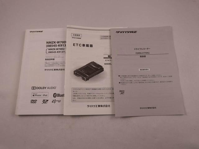 ロッキー Ｇ　ワンオーナー　誤発信抑制装置　衝突軽減ブレーキ　オートライト　キーフリーシステム（47枚目）