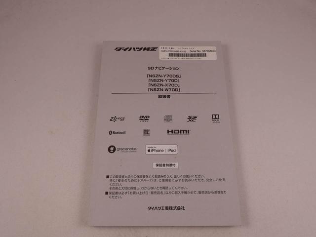ムーヴキャンバス Ｇメイクアップリミテッド　ＳＡＩＩＩ　ナビ・ドライブレコーダー・ＥＴＣ車載器・パノラマモニター・両側パワースライドドア（44枚目）
