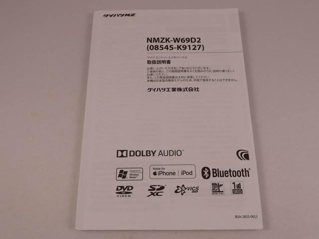 ムーヴキャンバス Ｘメイクアップリミテッド　ＳＡＩＩＩ　ナビ　ドラレコ　ＴＶ　バックカメラ　全方位モニタ　両側電動スライドドア　アイドリングストップ　プッシュスタート　エアバック　ＡＢＳ　ＣＶＴ　キーフリー（43枚目）