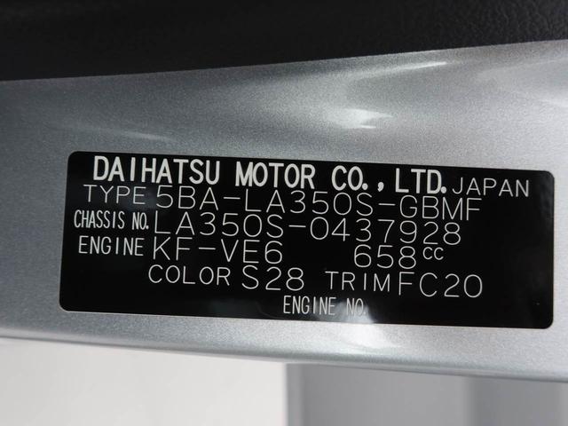 ミライース L SAIII キーレス 衝突軽減装備(2枚目)