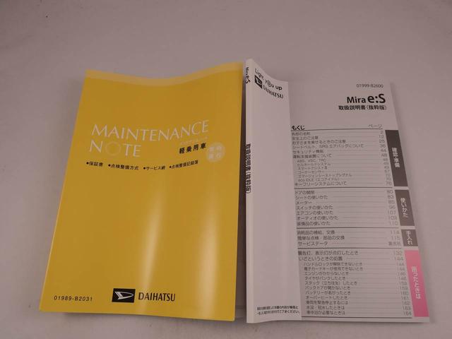 ミライース L SAIII キーレス 衝突軽減装備(33枚目)