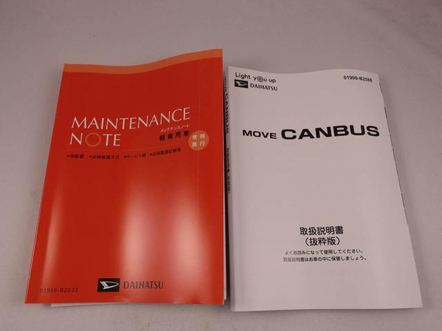 ムーヴキャンバス ストライプスＧ　キーフリー　ＬＥＤヘッドライト　衝突軽減装備（40枚目）