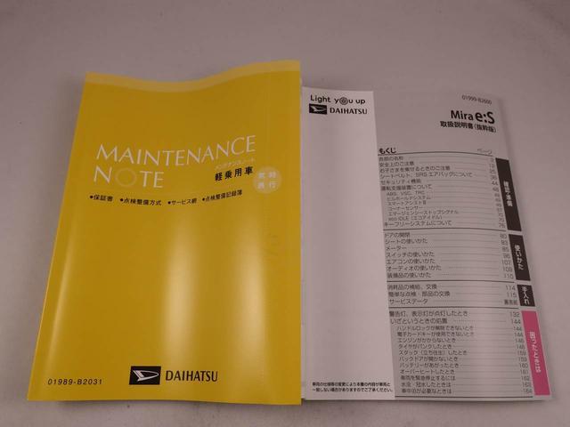 ミライース Ｌ　ＳＡＩＩＩ（32枚目）