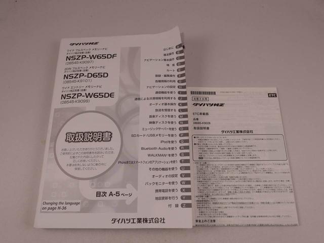 コペン ローブ　メモリーナビ　キーフリー（37枚目）