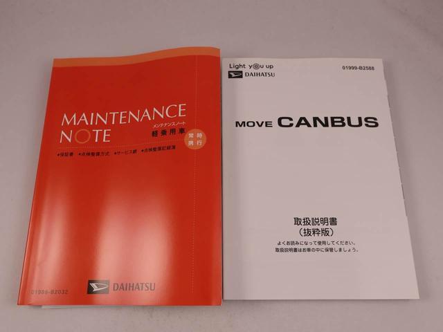 ムーヴキャンバス ストライプスＧターボ　両側電動スライドドア　オーディオレス　バックカメラ　ＬＥＤヘッドライト　アイドリングストップ　プッシュスタート　エアバック　ＡＢＳ　ＣＶＴ　キーフリー（39枚目）
