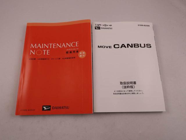 ムーヴキャンバス ストライプスＧターボ　キーフリー　ＬＥＤヘッドライト　衝突軽減装備（43枚目）