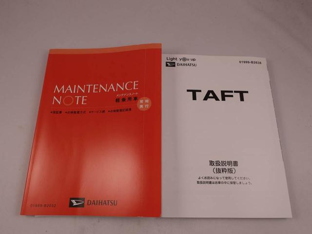 保証書と取扱説明書があります。また当社はよりご安心してお乗りいただけるように、メンテナンスパスポートを付帯できます。アフターフォローもお任せください！