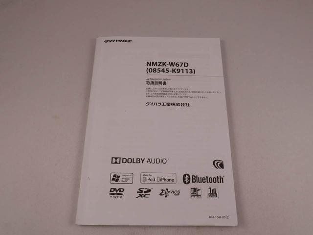 キャスト スタイルＸ　ＳＡＩＩ　カーナビ　バックカメラ（43枚目）