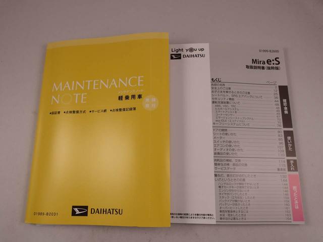 ミライース Ｌ　ＳＡＩＩＩ　アイドリングストップ　オーディオレス　エアバック　ＡＢＳ　ＣＶＴ　キーレス（32枚目）
