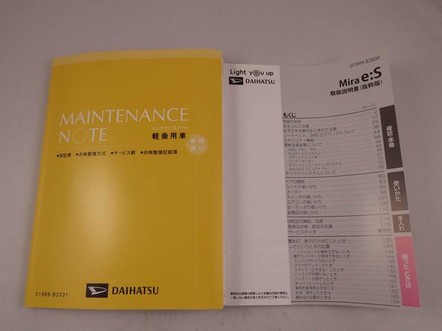 ミライース Ｌ　ＳＡＩＩＩ　衝突軽減ブレーキ　アイドリングストップ（32枚目）