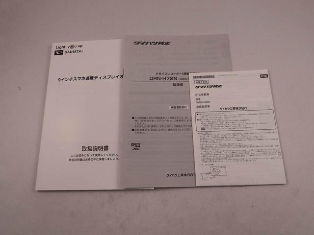 タント スローパー　Ｘ　ディスプレイオーディオ　ＥＴＣ　福祉車両　ドライブレコーダー　ＴＶ　バックカメラ　全方位モニタ　両側電動スライドドア　ＬＥＤヘッドライト　アイドリングストップ　プッシュスタート　エアバック　ＡＢＳ　ＣＶＴ　キーフリー（51枚目）