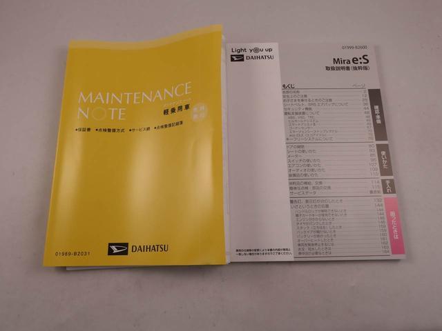 ミライース Ｘ　ＳＡＩＩＩ　ＬＥＤヘッドランプ・コーナーセンサー・アイドリングストップ機能・オーディオレス・バックカメラ・キーレスエントリー・電動ドアミラー（34枚目）