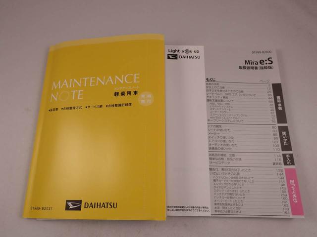 ミライース Ｌ　ＳＡＩＩＩ（32枚目）