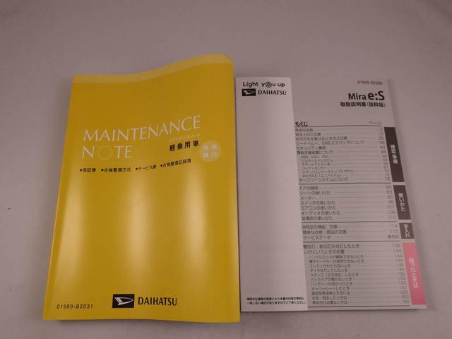 ミライース Ｌ　ＳＡＩＩＩ（32枚目）