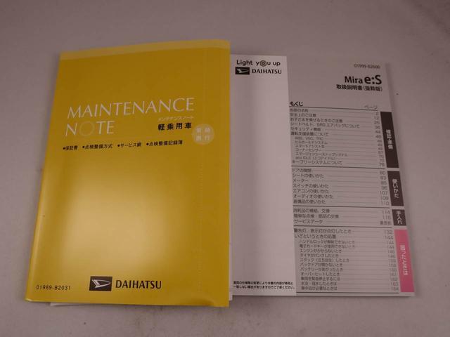 ミライース Ｌ　ＳＡＩＩＩ（32枚目）