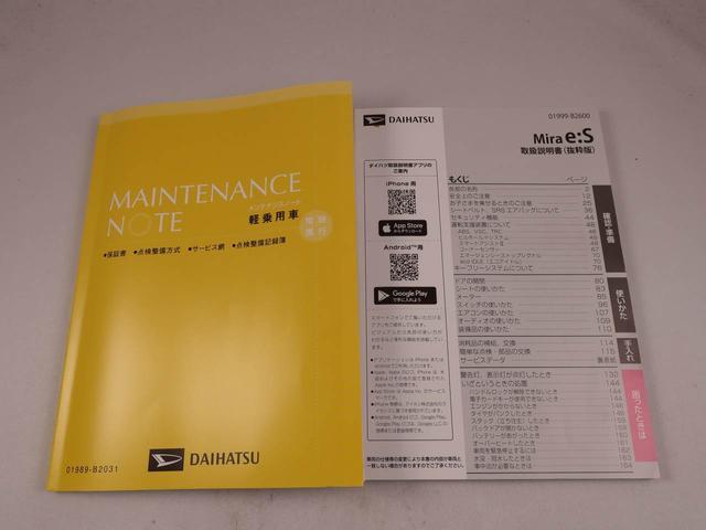 ミライース Ｘ　ＳＡＩＩＩ（33枚目）