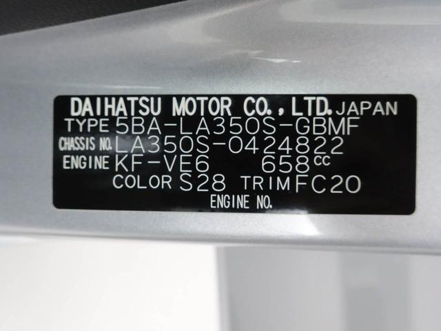 ミライース Ｌ　ＳＡＩＩＩ（2枚目）