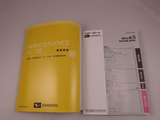 ミライース Ｌ　ＳＡＩＩＩ（32枚目）