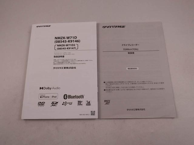 ミライース Ｘ　リミテッドＳＡＩＩＩ　メモリーナビ　バックカメラ　ドライブレコーダー（39枚目）