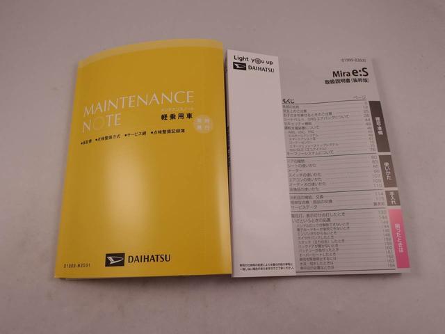ミライース Ｌ　ＳＡＩＩＩ　キーレス　コーナーセンサー　衝突軽減装備（33枚目）