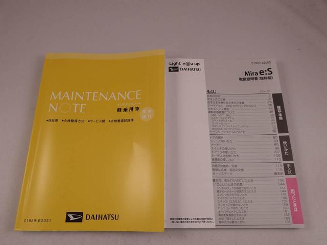 ミライース L SAIII エコアイドル キーレス(30枚目)