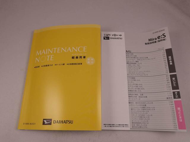 ミライース Ｌ　ＳＡＩＩＩ　キーレスエントリー・コーナーセンサー・アイドリングストップ機能・衝突警報機能・衝突回避支援ブレーキ・バックカメラ・オーディオレス（33枚目）